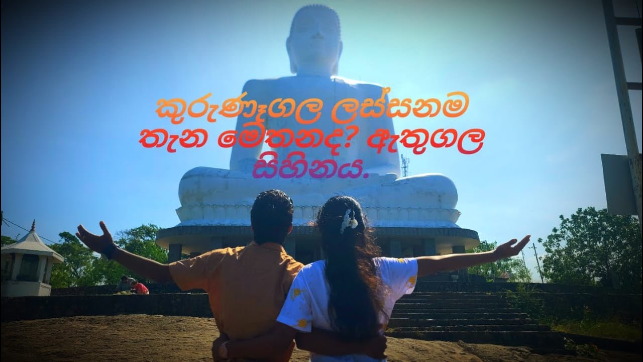 Most Beautiful View in Sri Lanka: Athugala Hike