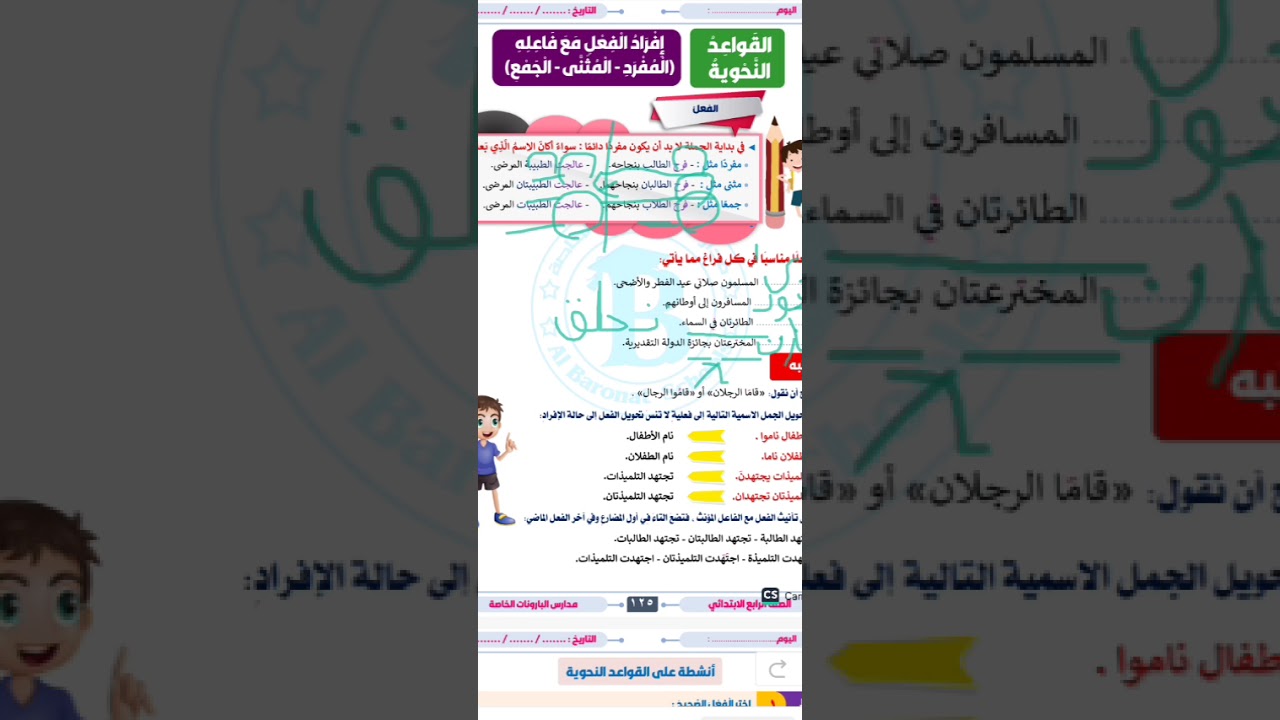 00004لغة عربية 4ب