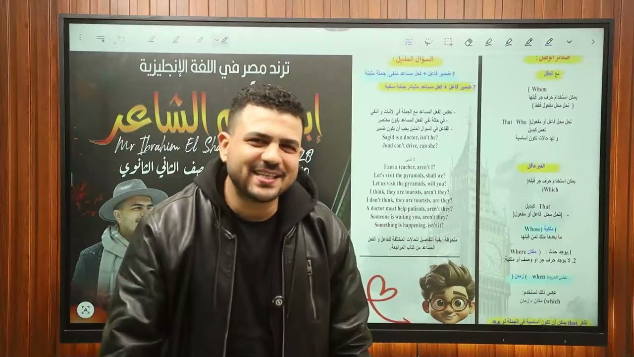 ليلة الامتحان 🔥مراجعة جرامر إنجليزي تانية ثانوي أزهر ✌| الترم الأول المنهج كامل في محاضرة واحدة ✅