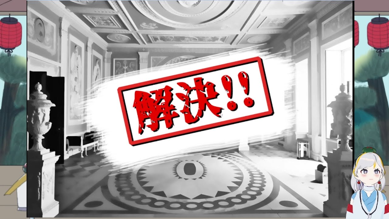 神様、適当に犯人を決める『まったく証拠は無いですが、あなたが犯人です。』ゲーム実況