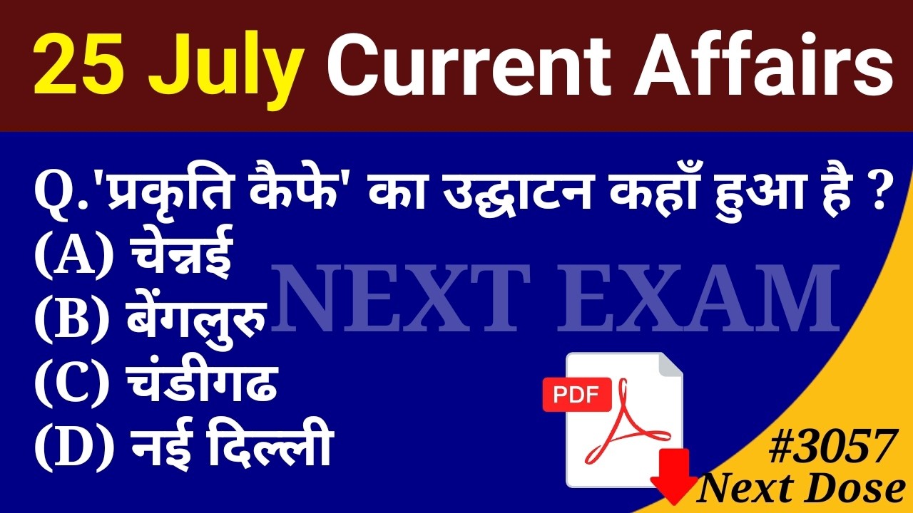 Next Dose3057 | 25 July 2026 Current Affairs | Daily Current Affairs | Current Affairs in Hindi