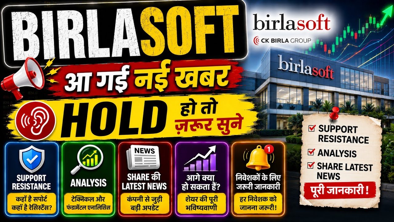 Birlasoft Share Latest News | Birlasoft Share Analysis | Stock News Today | Share Price Targets 🎯🔥
