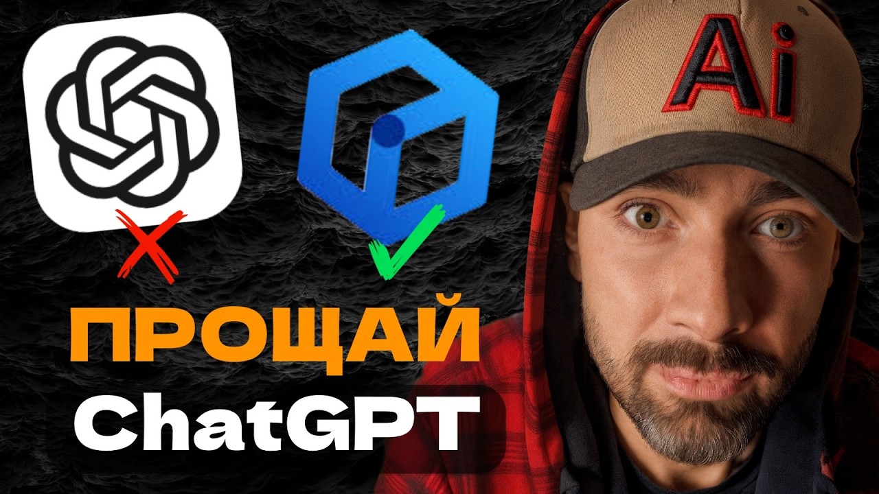 БЕСПЛАТНЫЕ китайские мощнейшие альтернативы ChatGPT. ТОП-5.