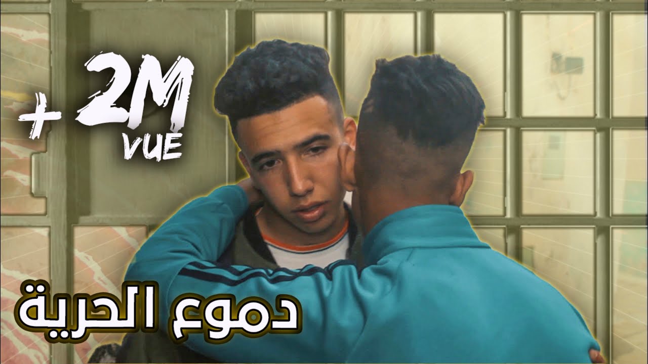 Adam Braik - Dmo3 L7oriya (EXCLUSIVE MUSIC VIDEO) | آدم بريك - دموع الحرية (فيديو كليب حصري)