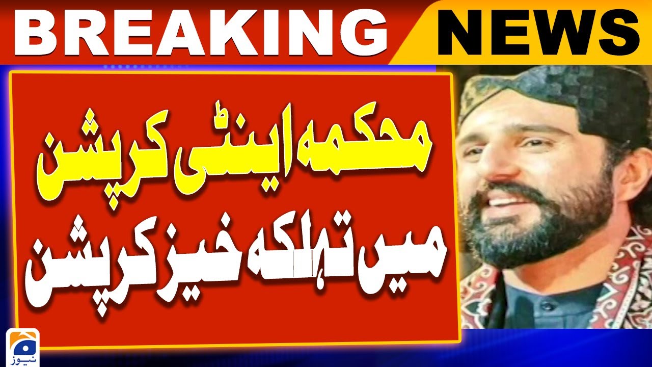 Anti-Corruption Establishment - Farhat Ali Junejo big Statement - Breaking News - Geo News