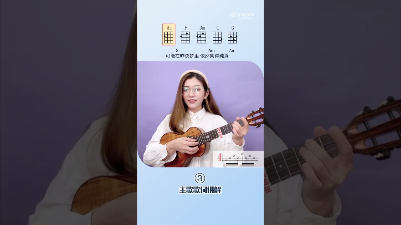 最近很火的《可能》尤克里里弹唱教学来了 | 小小凤尤克里里 🎸