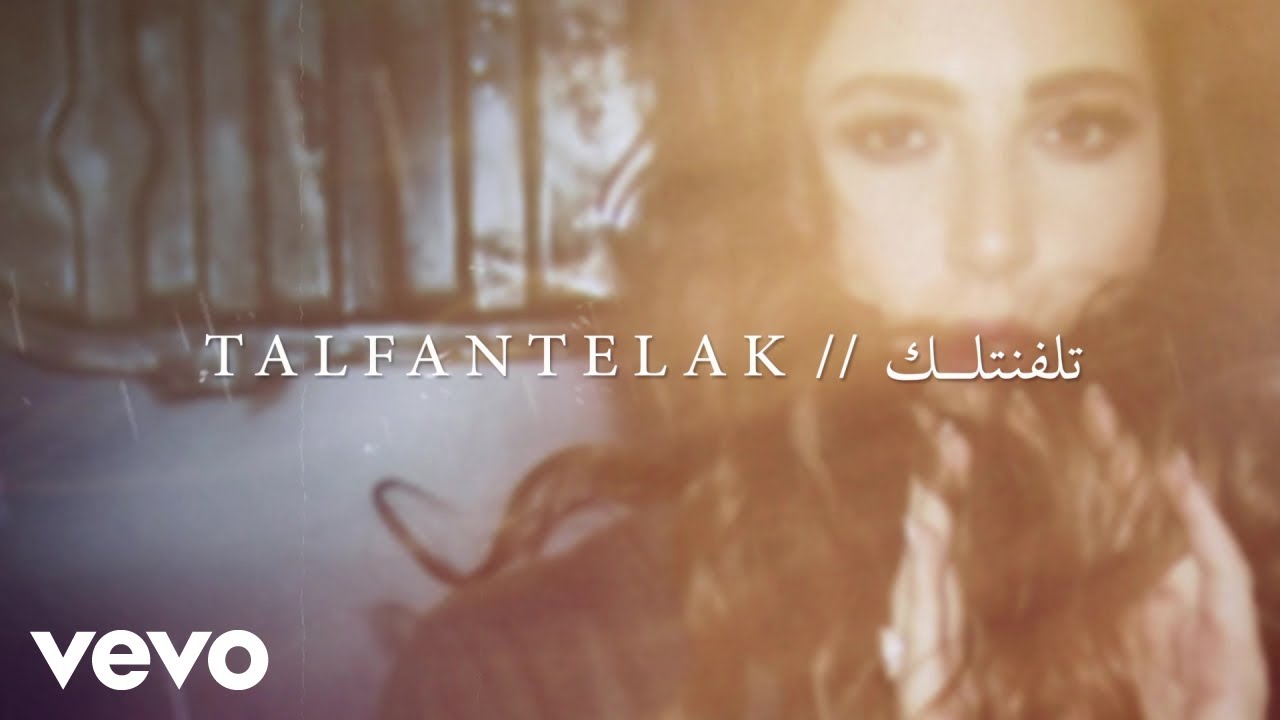 Abeer Nehme - Talfantelak (Lyric Video)