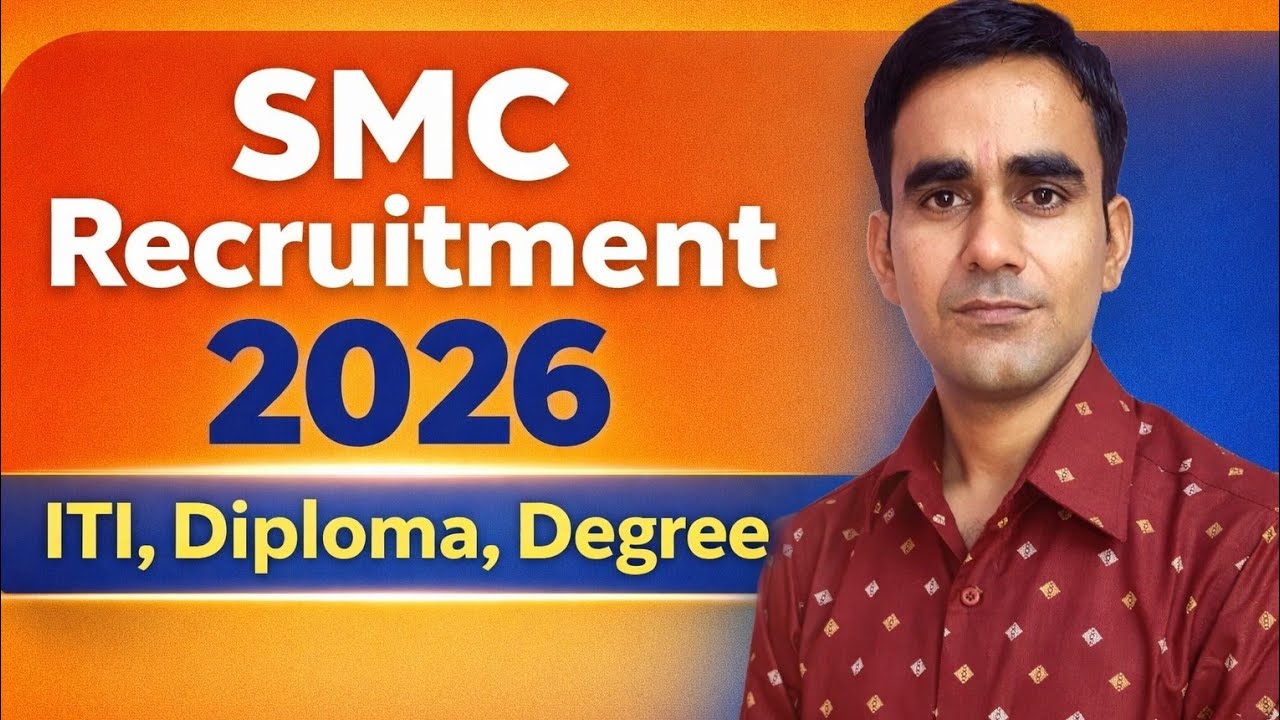 SMC Recruitment 2026|| Surat municipal ITI diploma new vacancy 2026|| SMC ITI vacancy 2026||