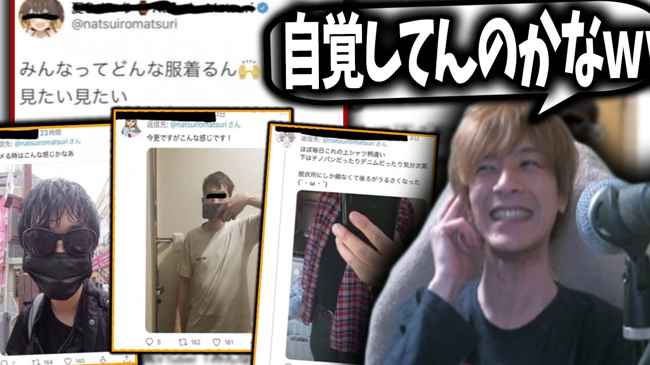 V豚のファッションを見て爆笑するおおえのたかゆき