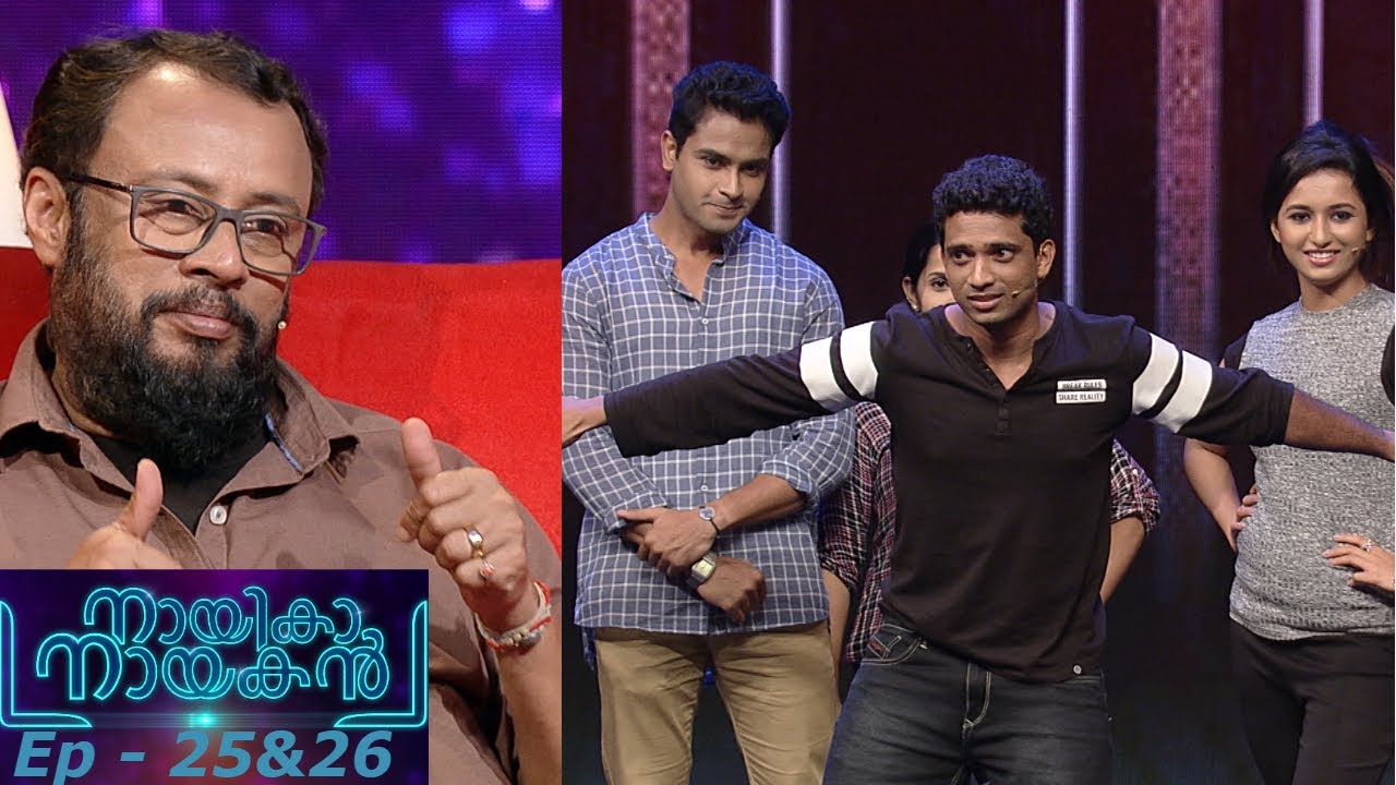 #NayikaNayakan | EPI - 25 & 26 Marvellous performances on the floor | Mazhavil Manorama
