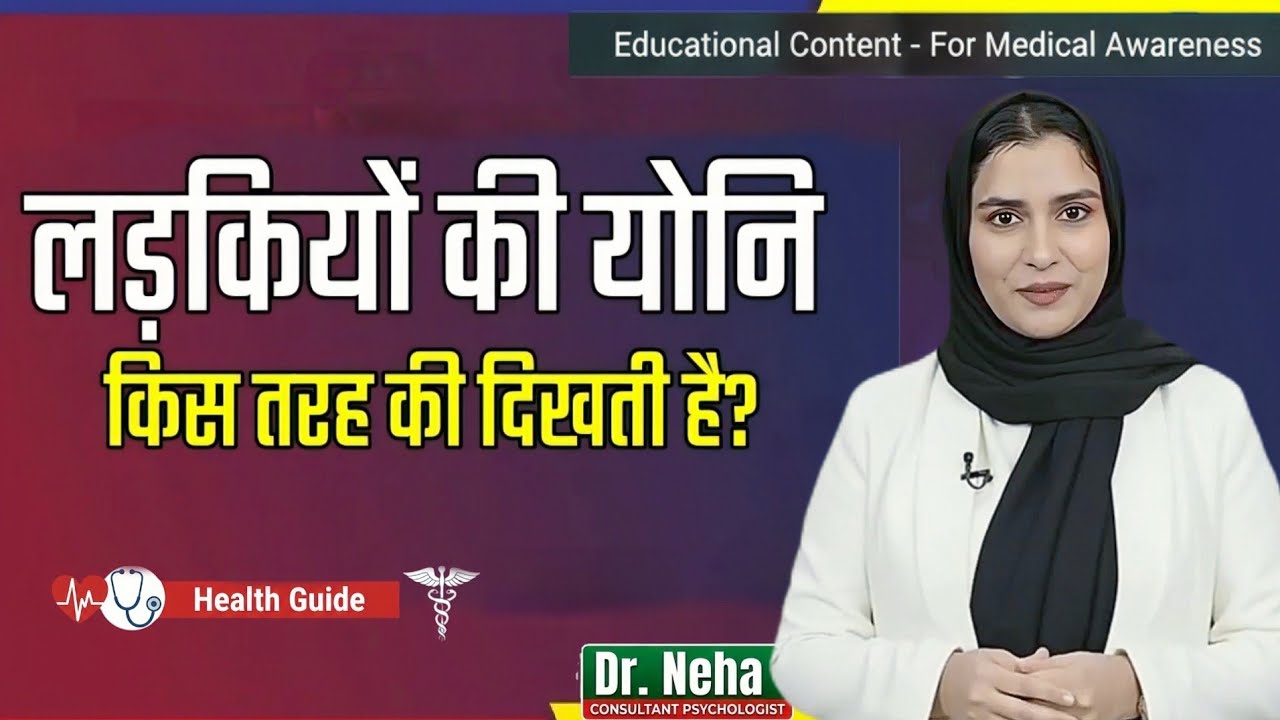 Female Anatomy Facts & Myths | जो हर कोई जानना चाहता है | Dr. Neha