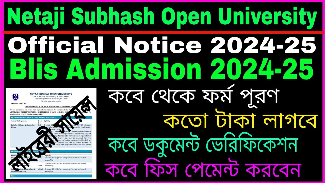 Official Notice NSOU Blis Admission 2024-25// Bachelor of Library Science Admission 2025