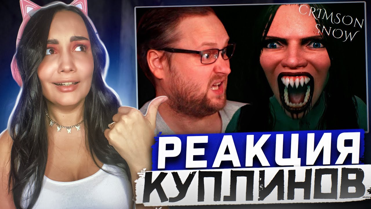 Реакция MILKA PLAY на Kuplinov ► Play -  НОВОГОДНИЙ УЖАС ► Crimson Snow Реакция Куплинов