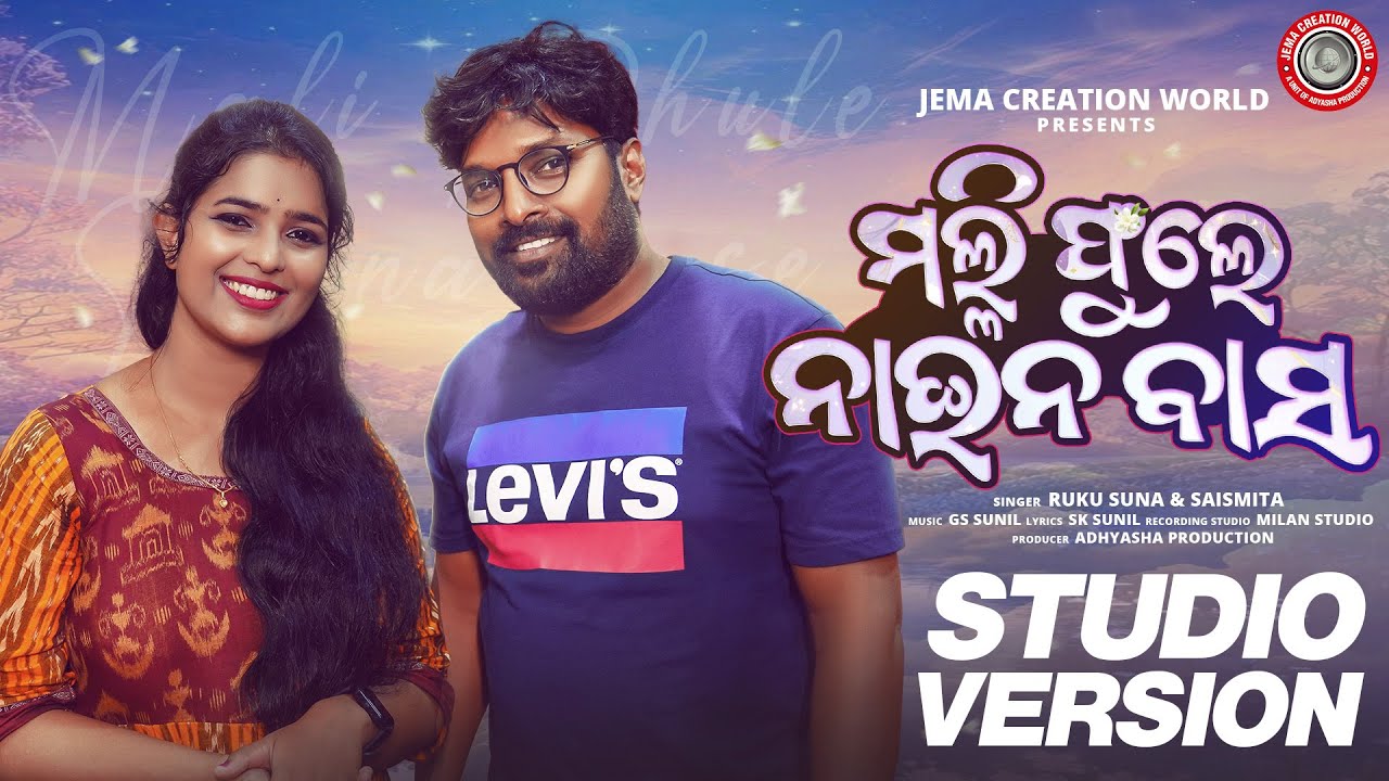 Malli Fule Naina Basa || Sambalpuri Song || Ruku Suna || Saismita || GS Sunil || JEMA CREATION WORLD