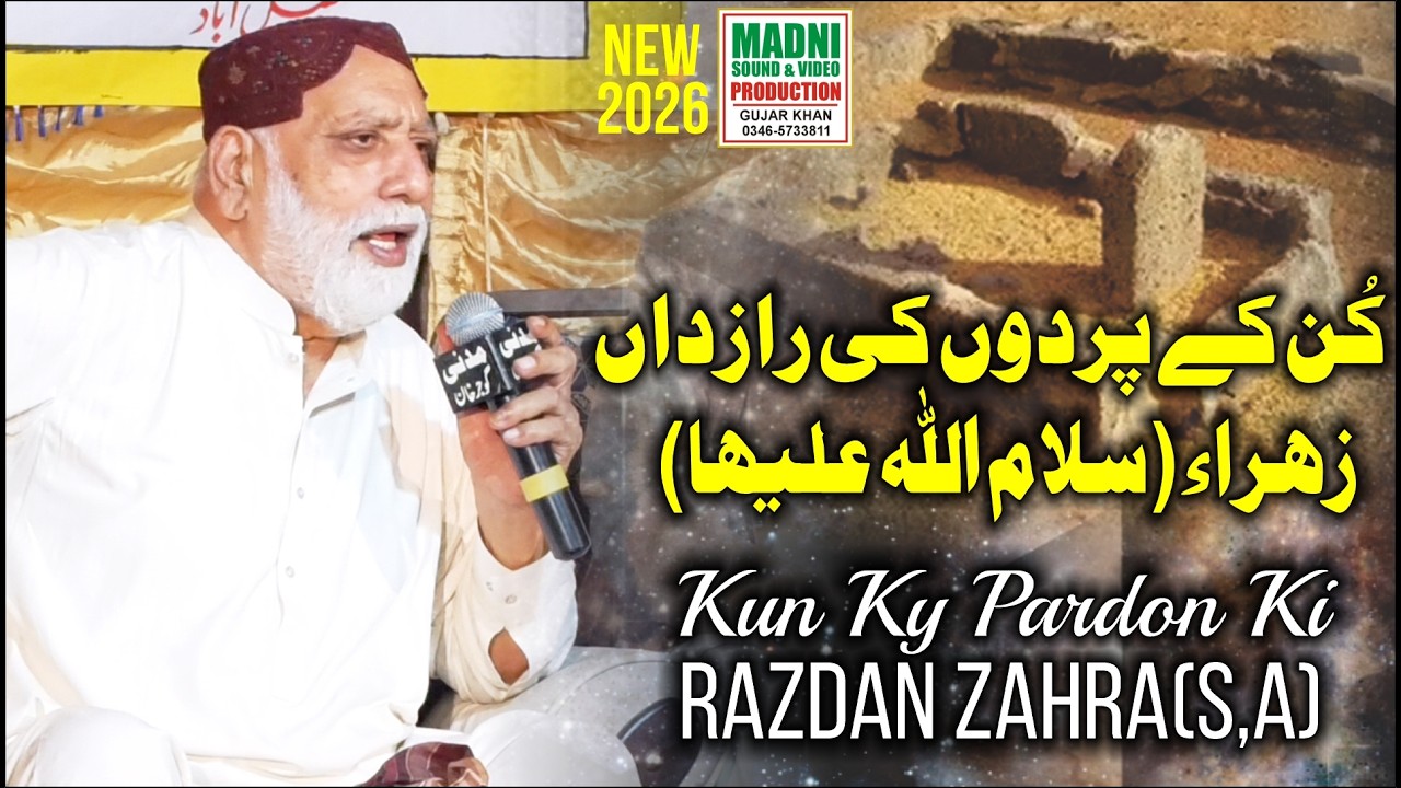 Kun Ky Pardon Ki Razdan Zahra(ص) - Alhaj Sabar Sardar
