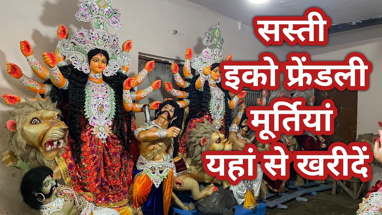 सबसे सस्ती मां दुर्गा मिट्टी की मूर्तियां मिलेगी | Eco friendly Murti Wholesale Market In Agra