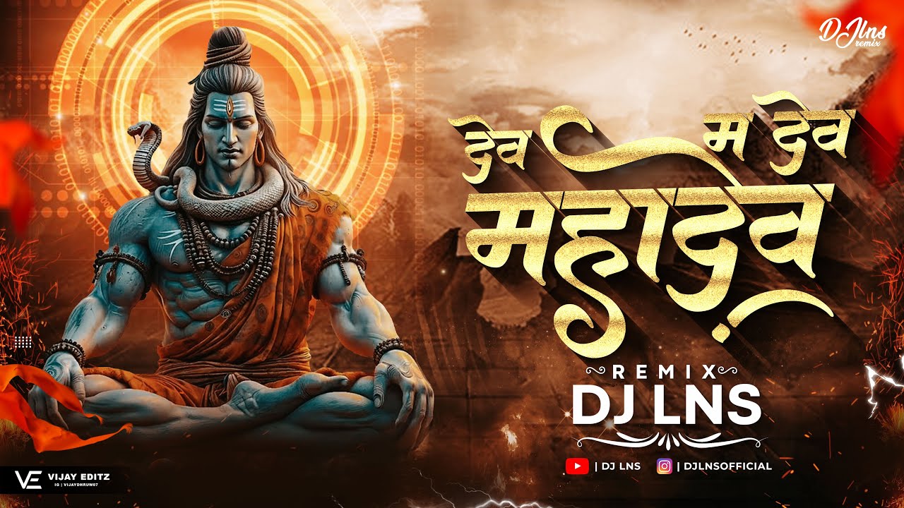 Dev Ma Dev Mahadev (Edm Drop Mix) - DJ Lns
