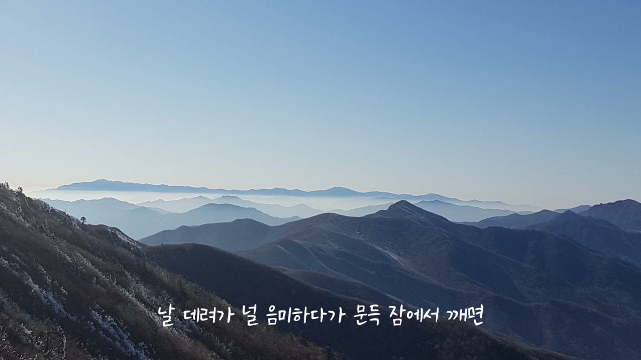 김동률 - 귀향(歸鄕) 가사첨부