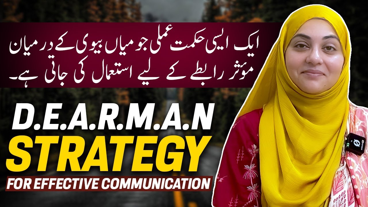 D.E.A.R.M.A.N | Strategy For Effective Communication | Couples Specially | Iram Bint Safia