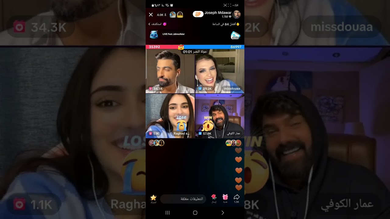 جوزف دعاء راغد وعمار  دعاء حكام ع جوزف اسمعو ليش او شو سباب