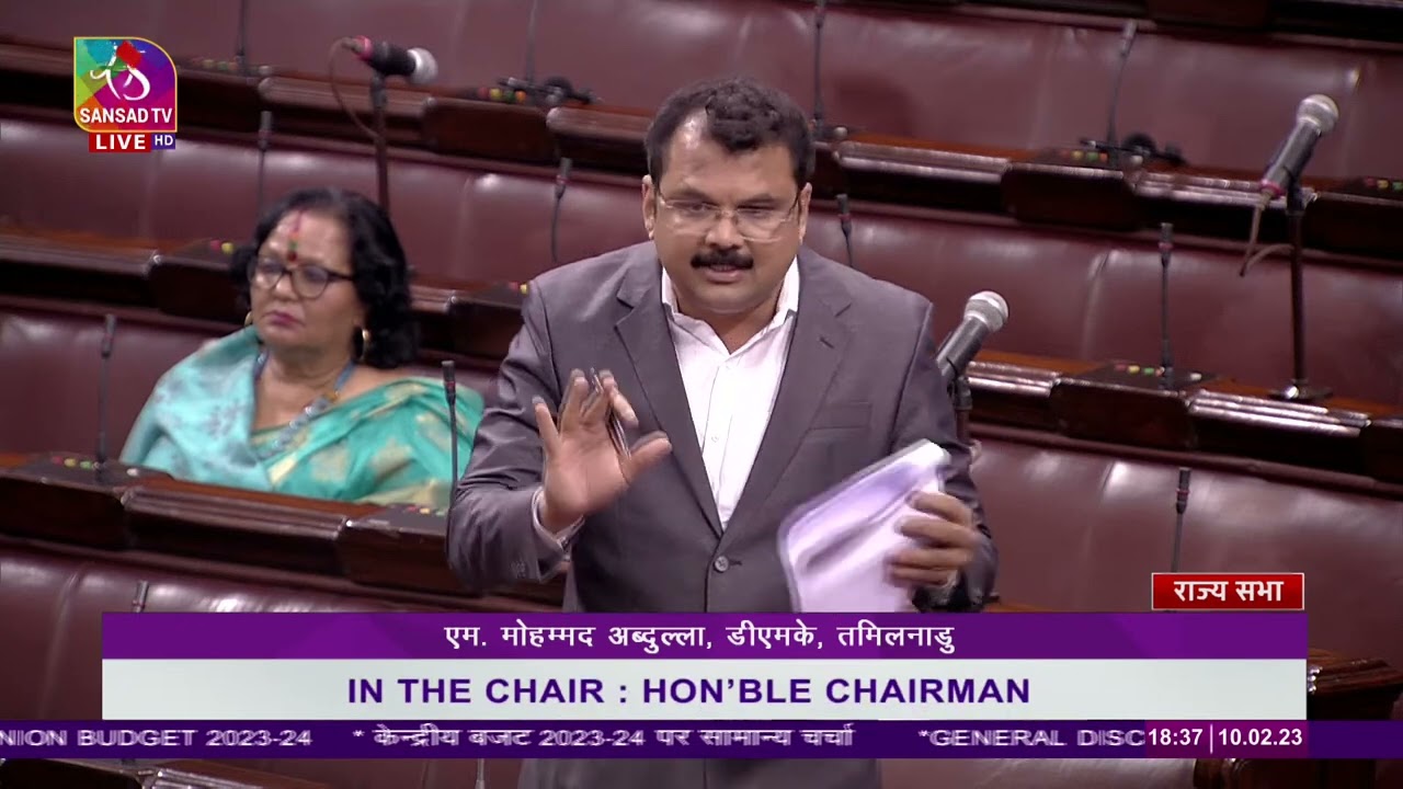 M. Mohamed Abdulla's Remarks | General Discussion on the Union Budget 2023-24
