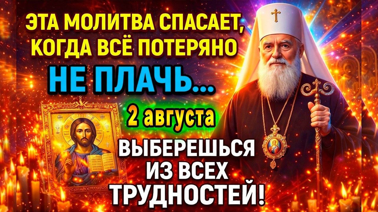 23 февраля БОГ СЛЫШИТ ТЕБЯ ПРЯМО СЕЙЧАС - ПОМОЩЬ ПРИДЕТ ОТКУДА НЕ ЖДАЛИ