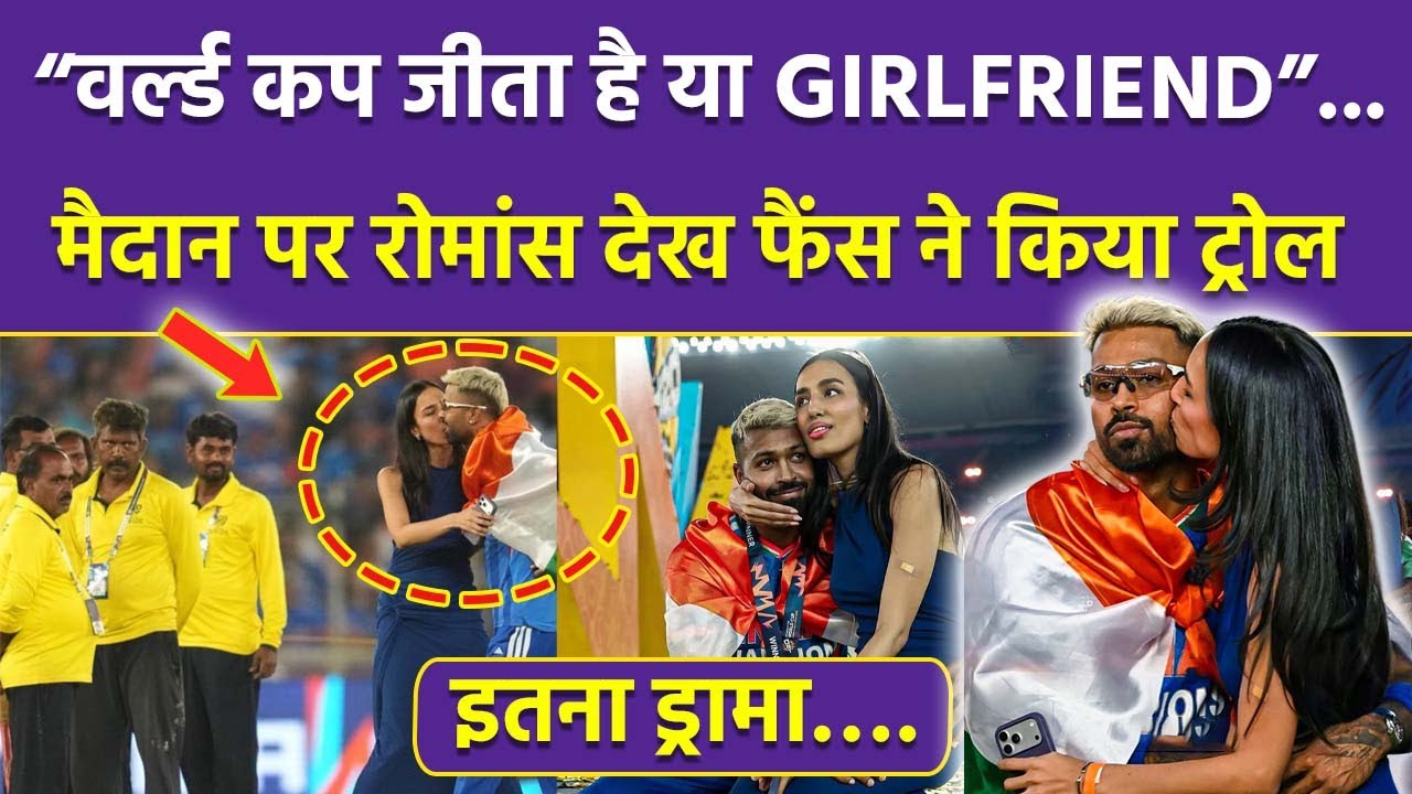 ICC T20 World Cup Final: Hardik Pandya Romance With Girlfriend Mahieka Sharma On Ground Photos Troll