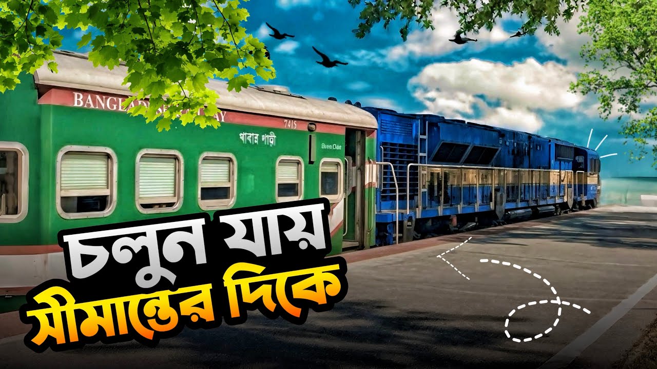 চলুন যায় সীমান্তের দিকে || NIGHT KING￼ SIMANTA EXPRESS TRAIN JOURNEY || KHULNA TO CHILAHATI. ￼￼￼