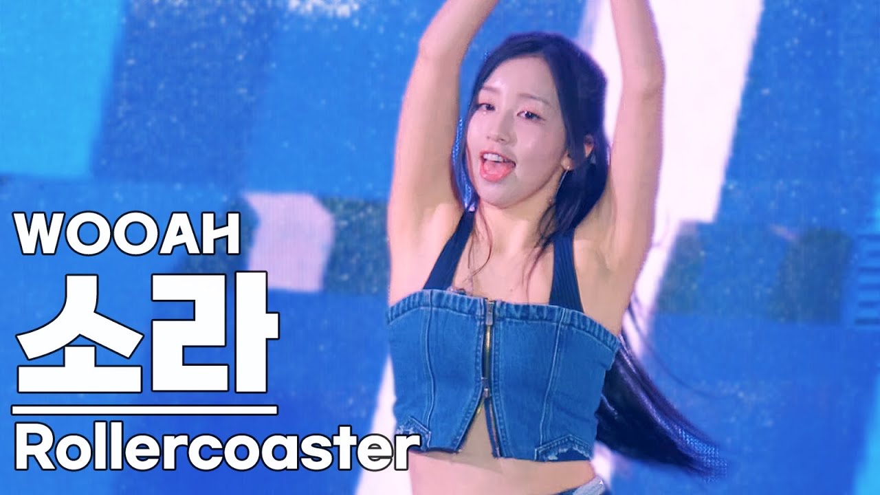 240503 우아 소라 직캠 - 롤러코스터 / 2024 청주대 우암대동제 / WOOAH SORA Rollercosaster Fancam