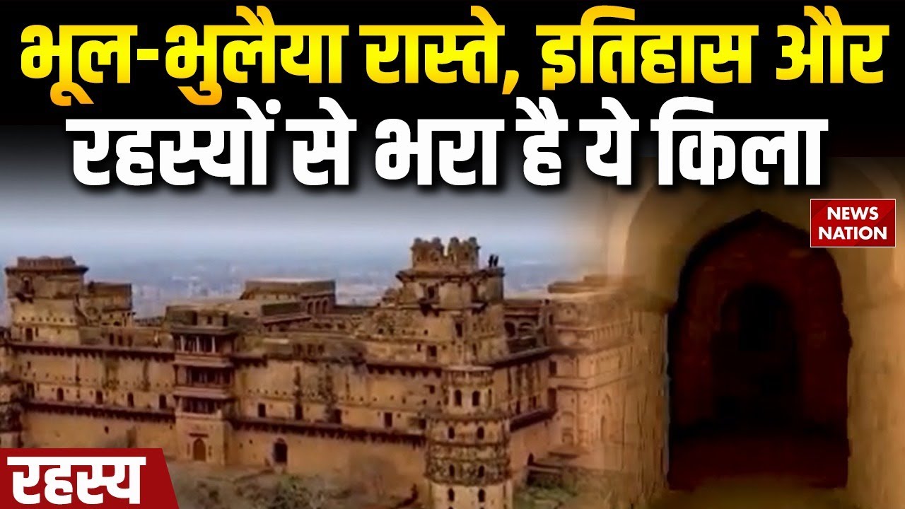 Rahasya: MP का का वो Fort जहां से गायब हो गई थी पूरी बारात | Mystery of Garh Kundar fort?
