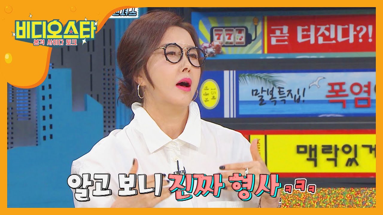 친자매 유혜리 X 최수린, 성이 다른 이유? 형사 아빠 때문! l #비디오스타 l EP.207