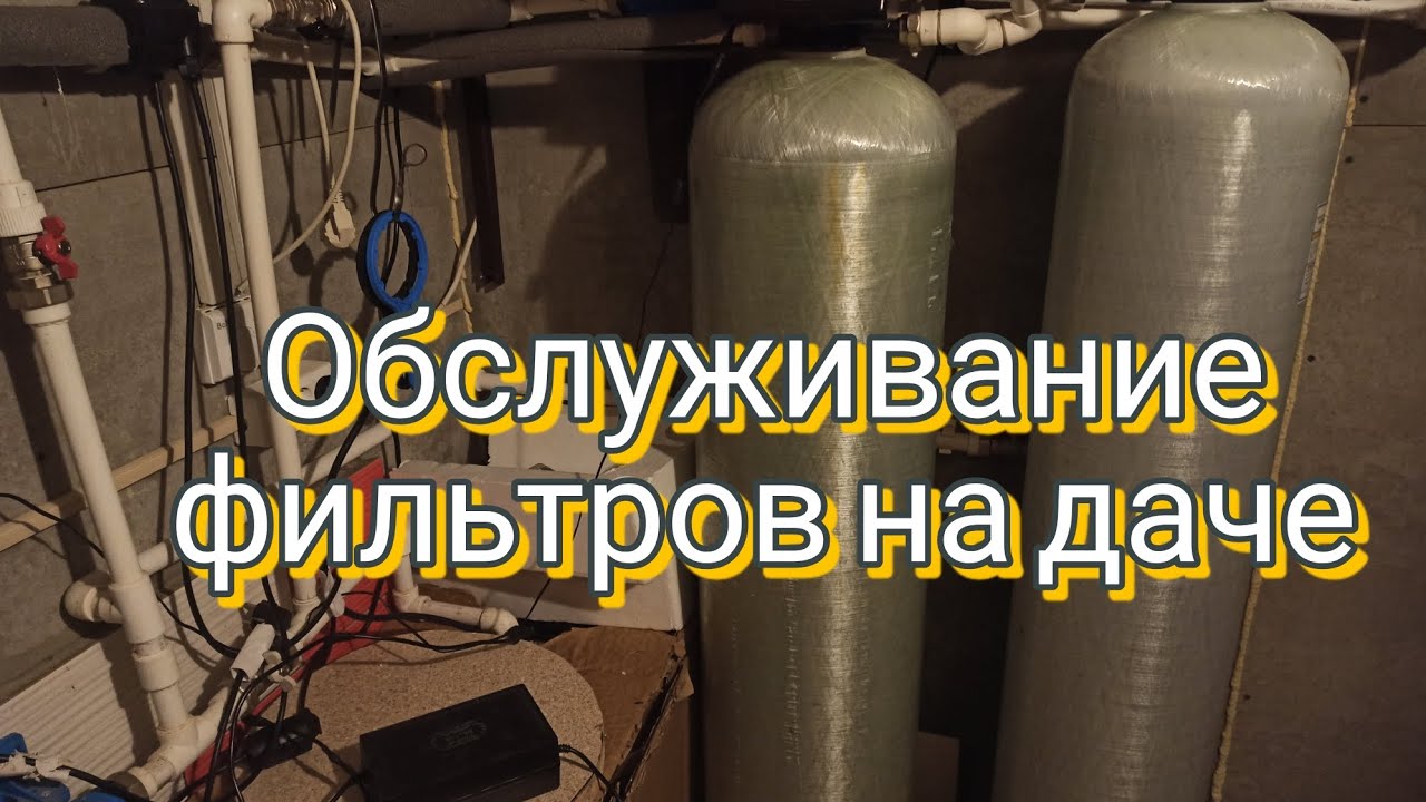 Разбираем аэрационную колонну спустя год ,меняем засыпку против железа