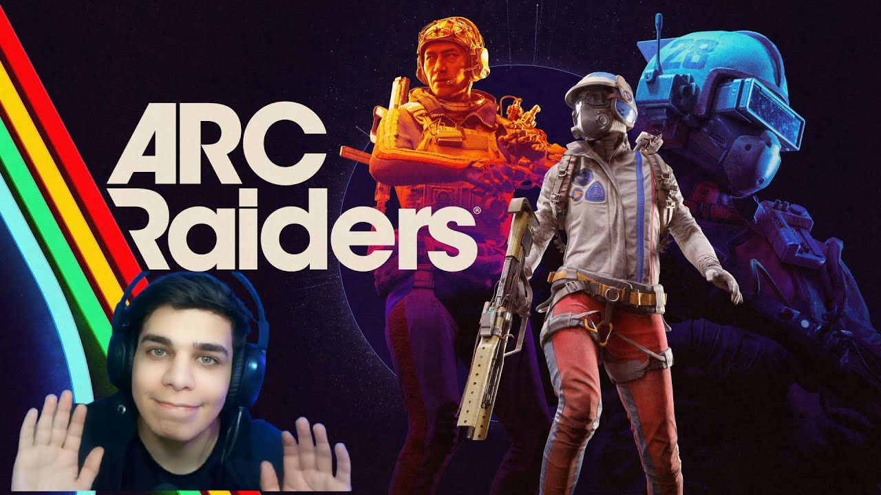 تجربة لعبة ARC Raiders لأول مرة! معركة ضد الغزو الفضائي 🔥