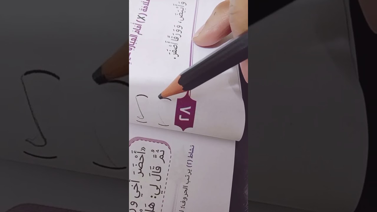 حل تدريبات درس أحب مصر عربي لاطفال الصف الاول الابتدائي الفصل الدراسي الثاني - المنهج الجديد