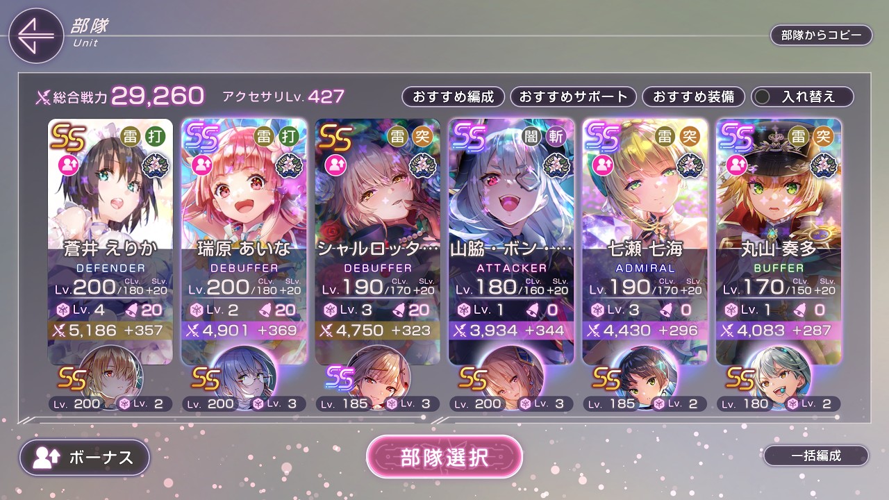 ヘブバン　デススラッグEX　第二形態　雷パ　７ターン
