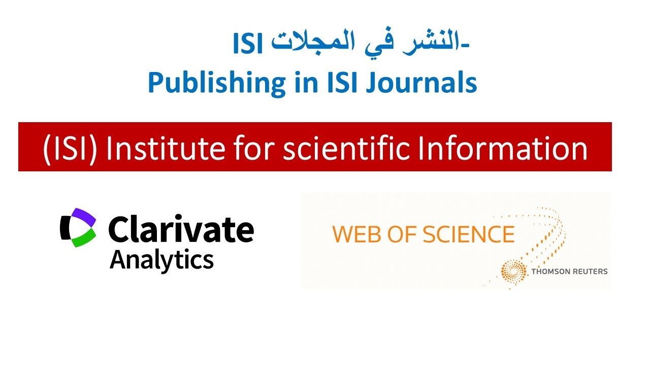 كيف تنشر في مجلات  علمية مصنفة ISI ومعتمدة     (How to Publish in ISI Journals)