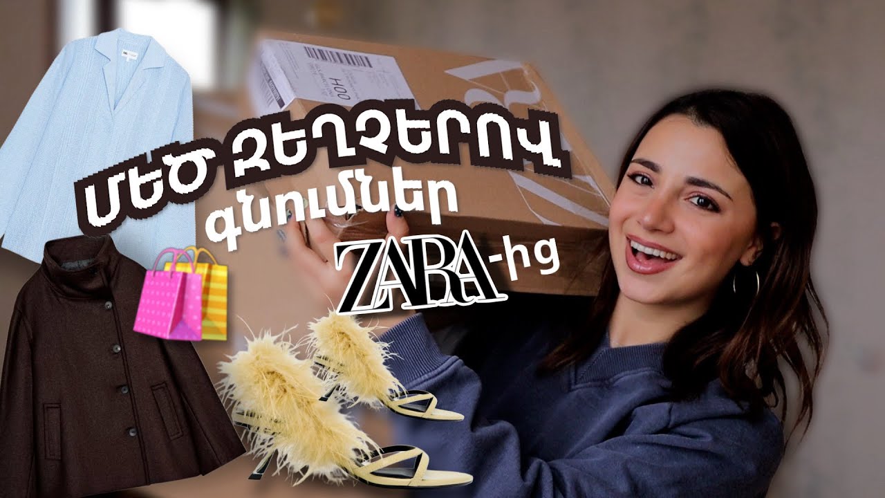 պատվերներ Զառայից / UNBOXING
