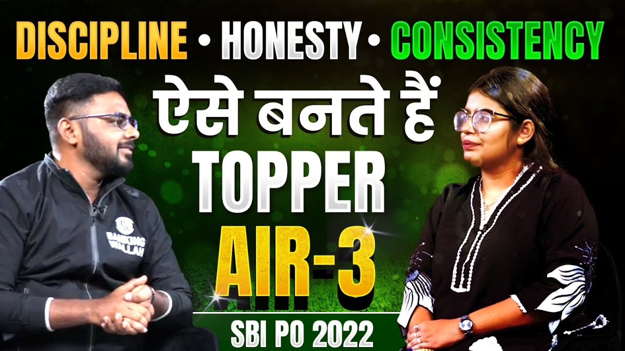 SBI PO 2022 Toppers | ऐसे करनी होती है SBI PO AIR 3 की तैयारी | SBI PO Complete Strategy