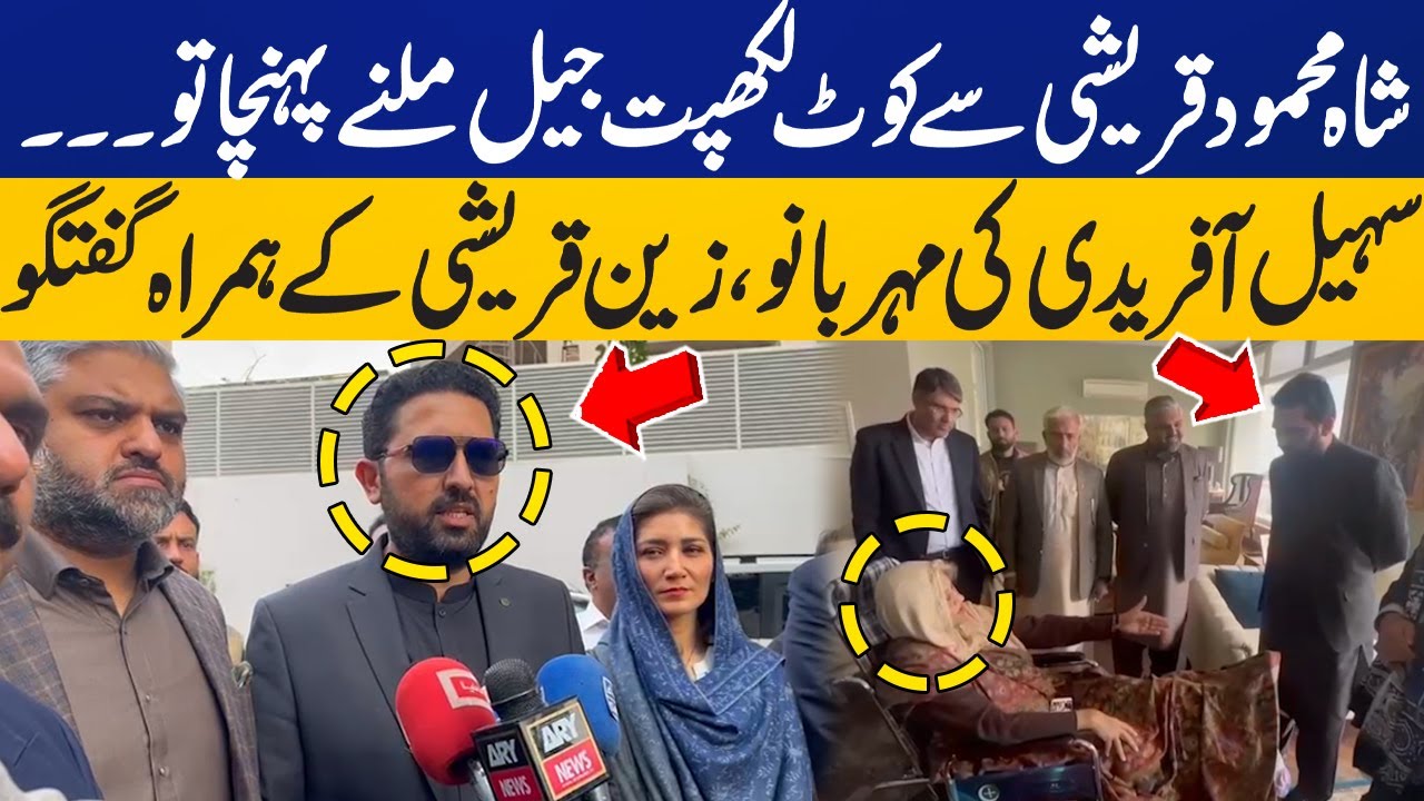 Shah Mehmood Qureshi's Release | Sohail Afridi Media Talk with Meher Bano & Zain Qureshi | CapitalTV
