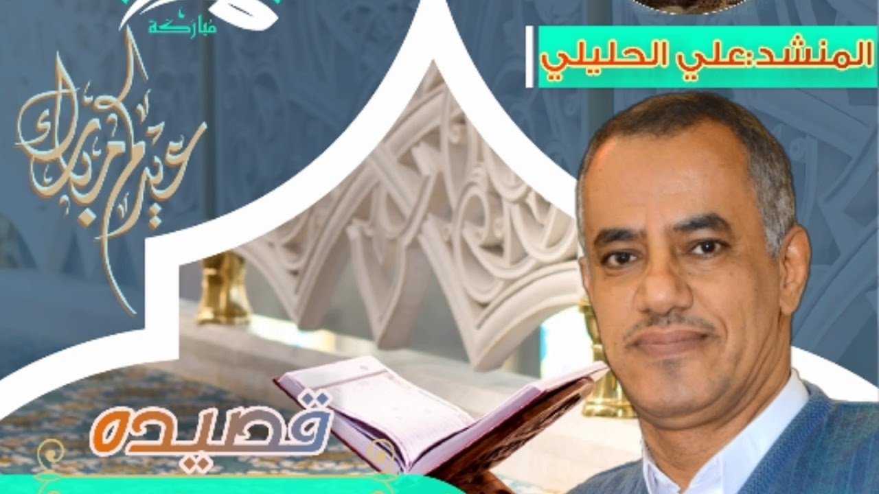 انشوده ترحيبيه لجمعة رجب عيد اليمنيّن