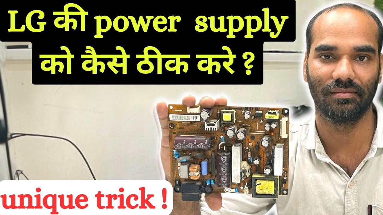 LG पॉवर सप्लाई कैसे ठीक करे ? यूनिक ट्रिक ! led lcd mobile repairing course ! led repair solution !