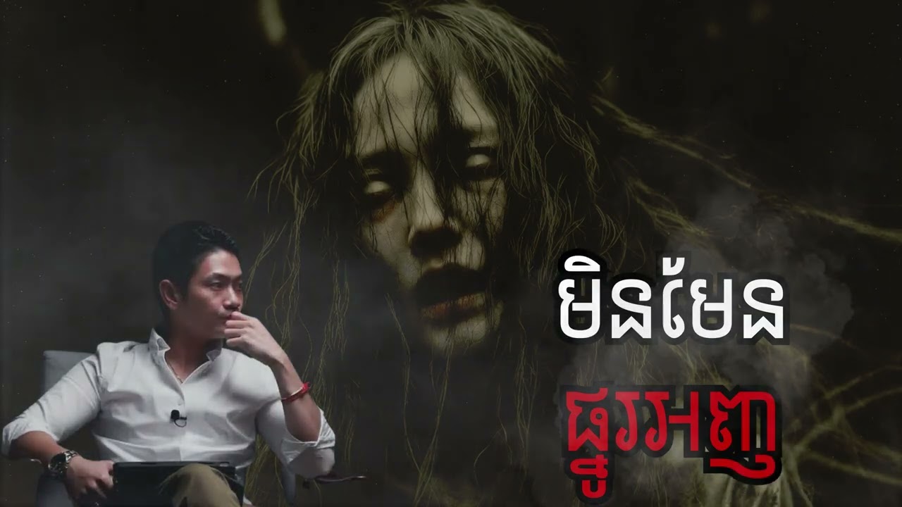 មិនមែនផ្នូរអញ (កម្មវិធីជាអ្វី)