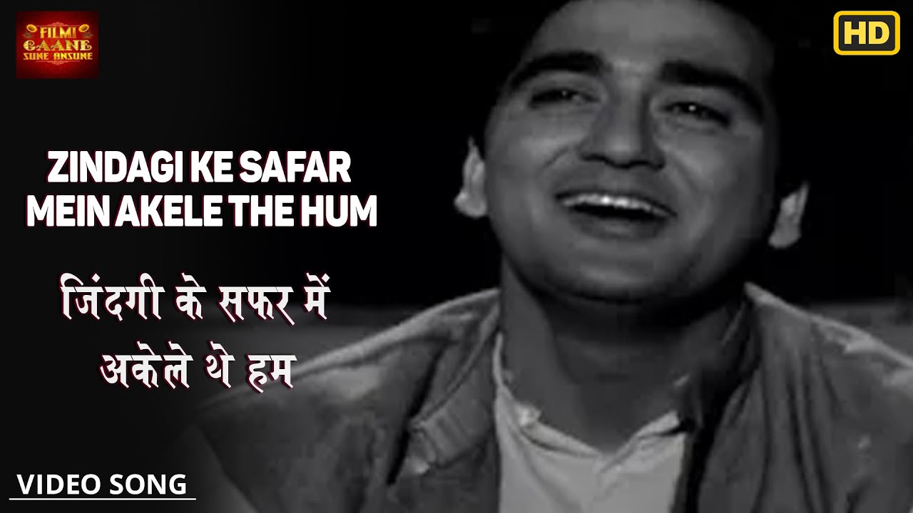 Zindagi Ke Safar Mein Akele The Hum - VIDEO SONG - Nartakee - Asha Bhosle - Sunil Dutt, Om Prakash