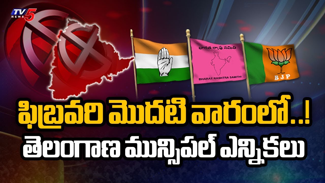 Telangana Municipal Election Schedule Updates | Telangana Latest | TV5 News