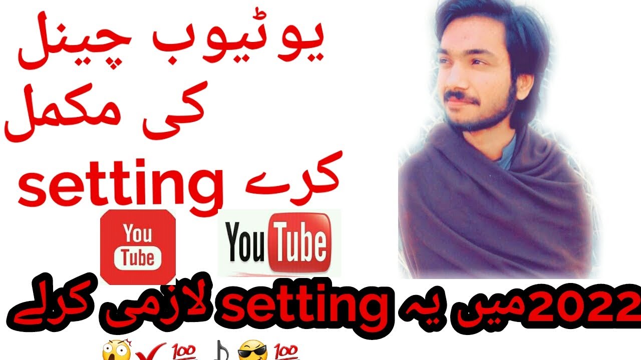 Youtube Channel Advance Setting In Mobile 2022| Youtube Channel Ki Settings Kaise Kare
