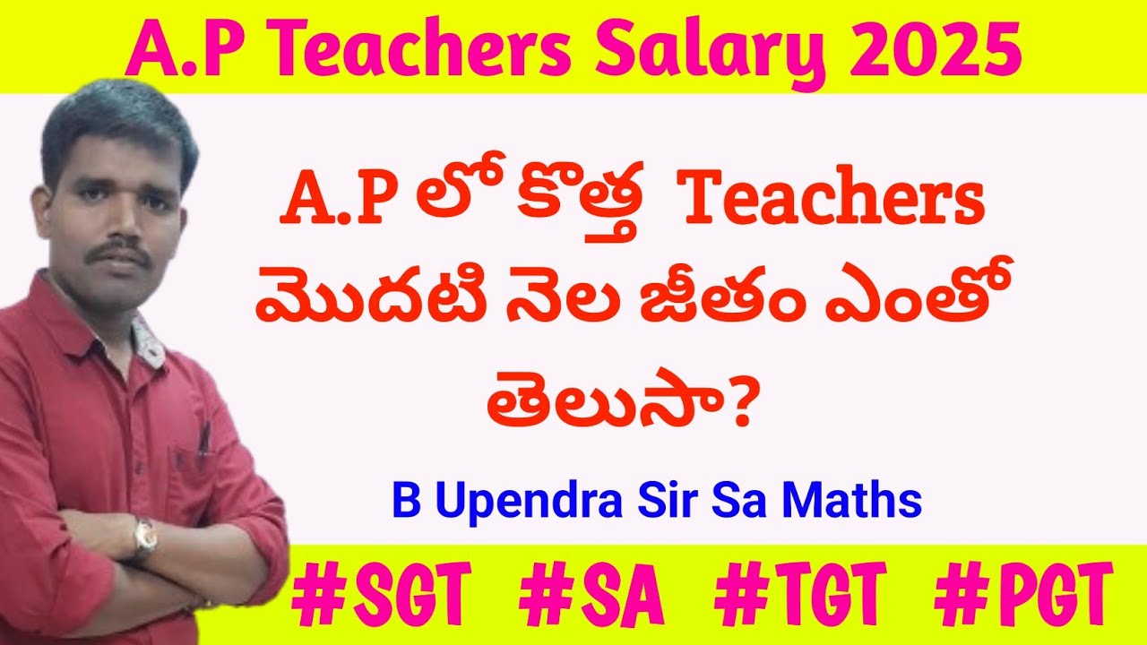 A.P Teachers New Salary 2025 | A. P SGT Salary | A.P SA Salary | A.P TGT & PGT Salary 