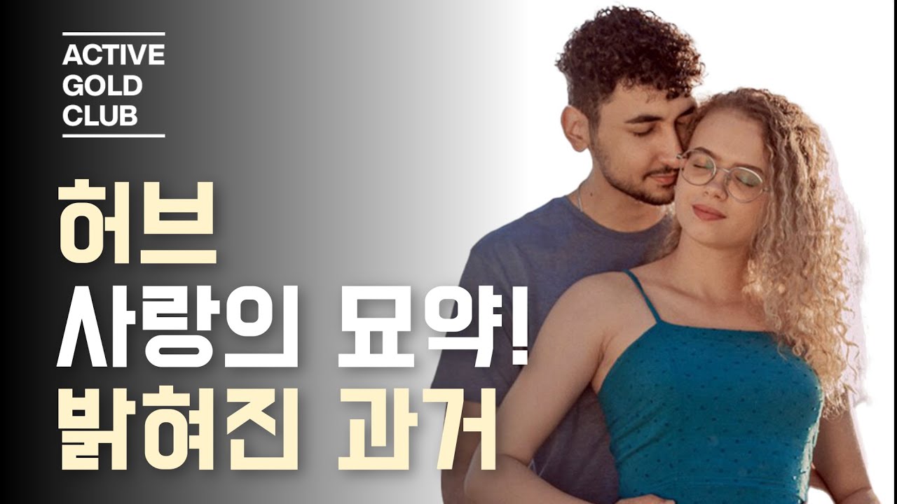 약인가? 주술인가? 허브의 영묘한 세계 / 영국 민요로 살펴본 허브의 과거 / Simon & Garfunkel