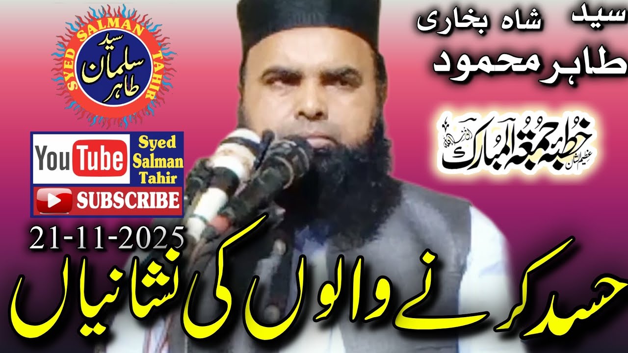 Hasad Krne Walon Ki Nishaniyan By Syed Tahir Mahmood Shah Bukhari Channel Syed Salman Tahir