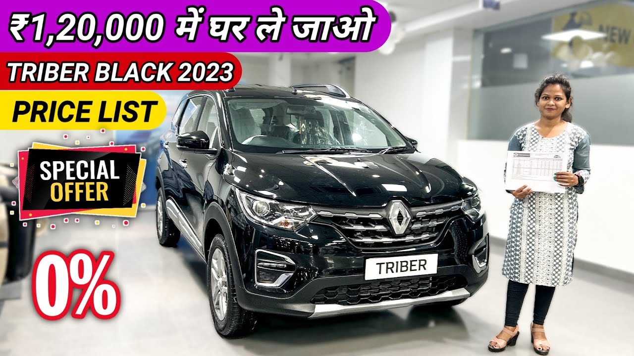 Renault Triber 2023 | Black Colour 🖤 Urban Limited Edition Finance | EMI Down Payment | triber 2023