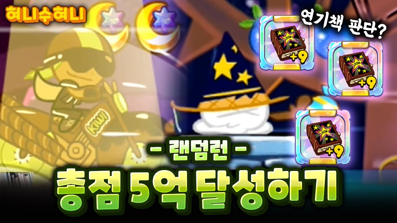 랜덤런 위기의 순간에 당황스러운 조합의 이름과 그 책 등장 ㄷㄷ